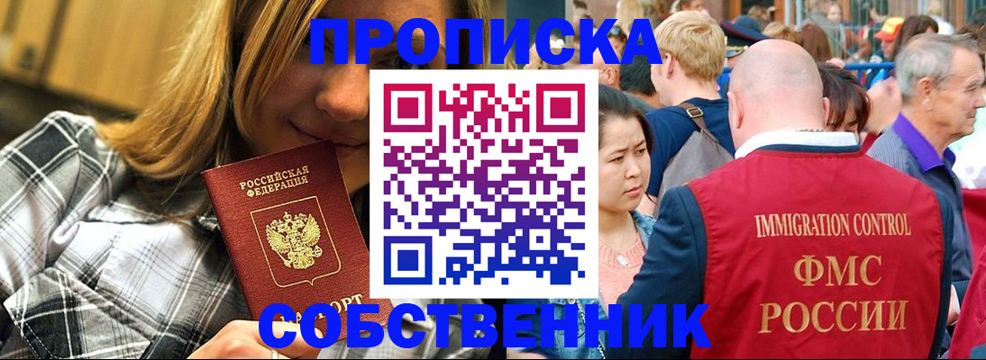 временная регистрация законно в Переславль-Залесском