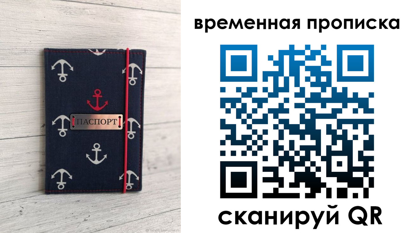 регистрация в Переславль-Залесском