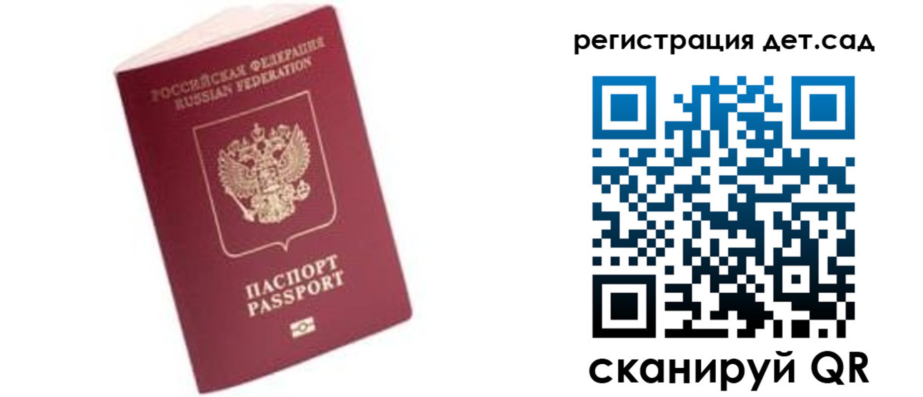 прописка ребенка в Переславль-Залесском