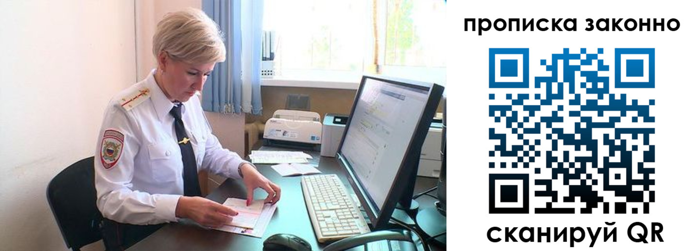 прописка гарантия в Переславль-Залесском