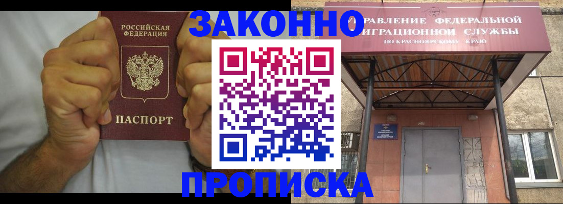 прописка в квартире в Переславль-Залесском