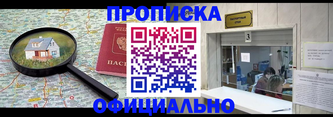 прописка иностранных граждан в Переславль-Залесском
