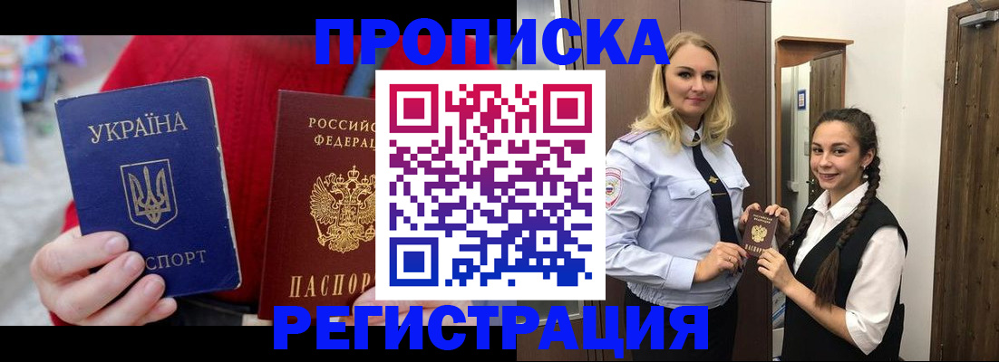 прописка для кредита в Переславль-Залесском