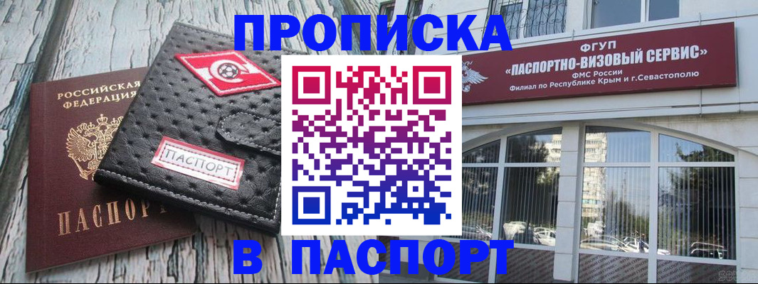 прописка штамп в Переславль-Залесском
