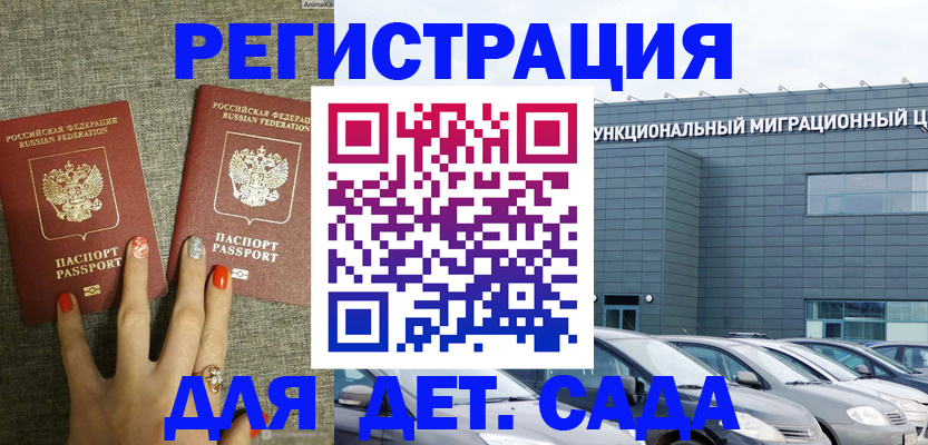 прописка для кредита в Переславль-Залесском