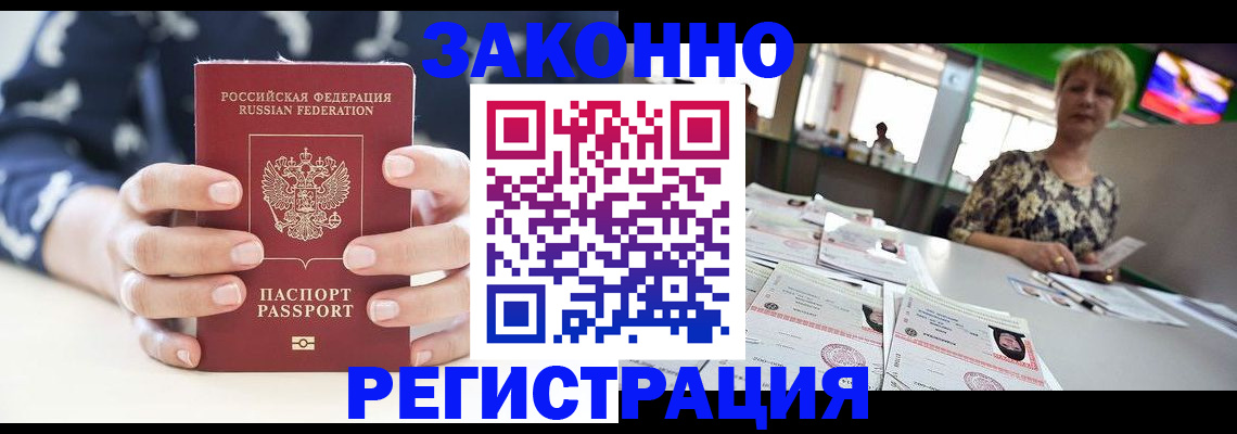 прописка ребенка в Переславль-Залесском