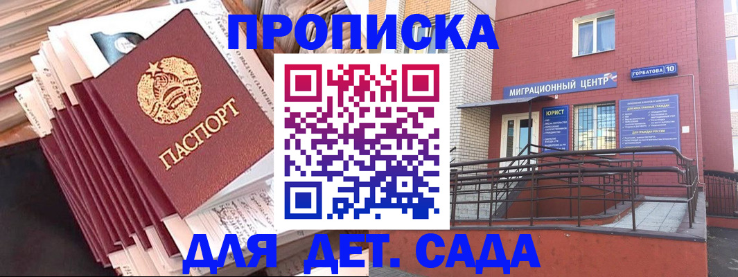 временная регистрация госуслуги в Переславль-Залесском