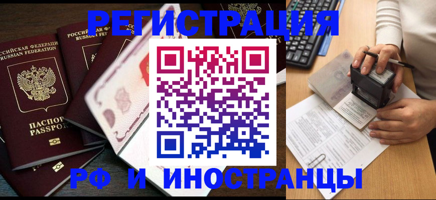 прописка регистрация в Переславль-Залесском