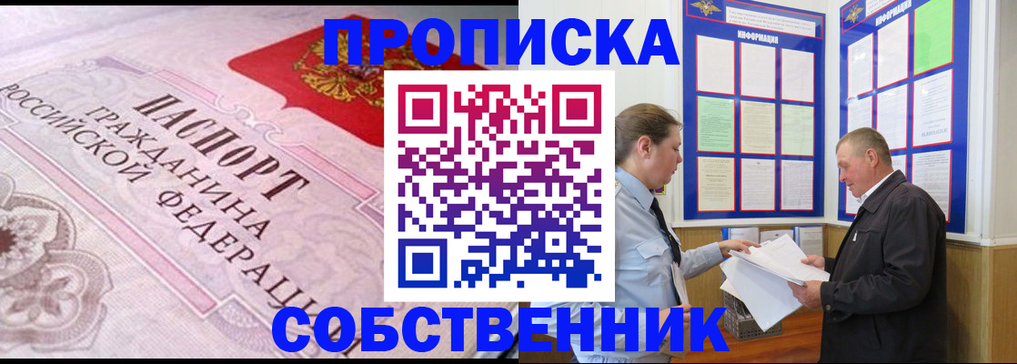 временная регистрация в квартире в Переславль-Залесском