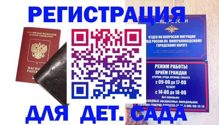 временная регистрация в Переславль-Залесском
