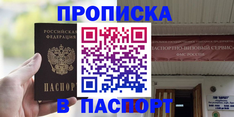пропишу в квартире в Переславль-Залесском