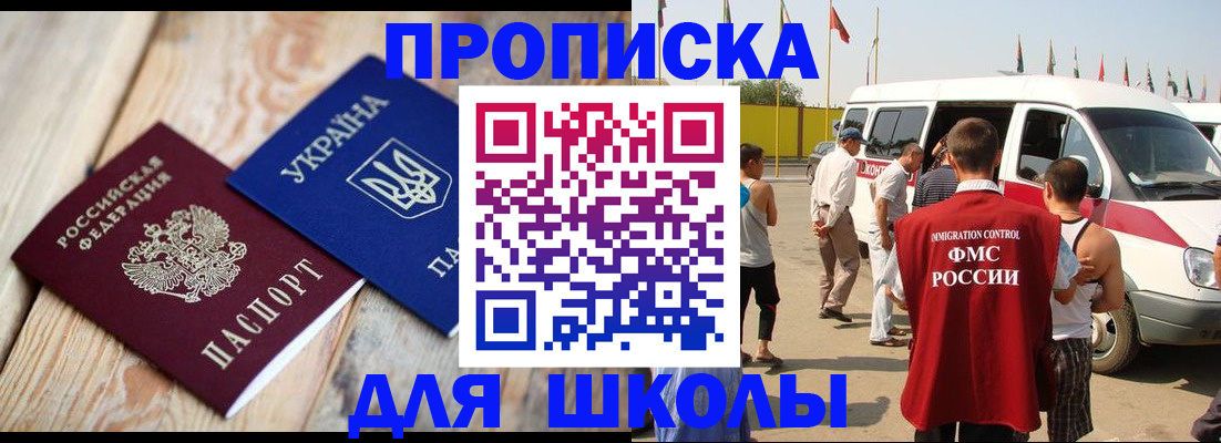 прописка регистрация в Переславль-Залесском