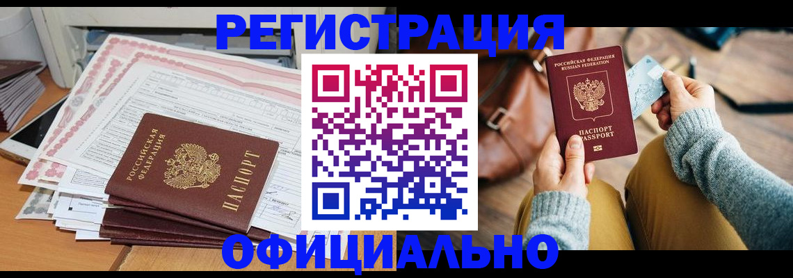 временная регистрация для школы в Переславль-Залесском
